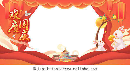 红色卡通大气插画国庆节节日拍照框国庆拍照框